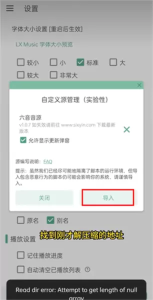洛雪音乐beta版