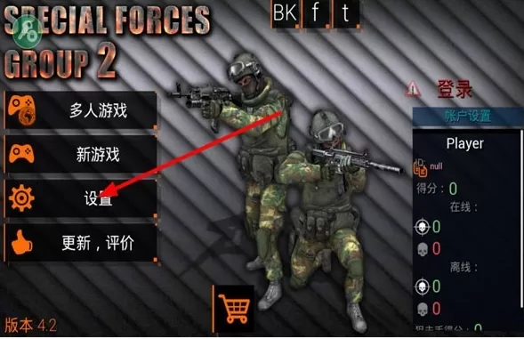 特种部队小组2官方正版