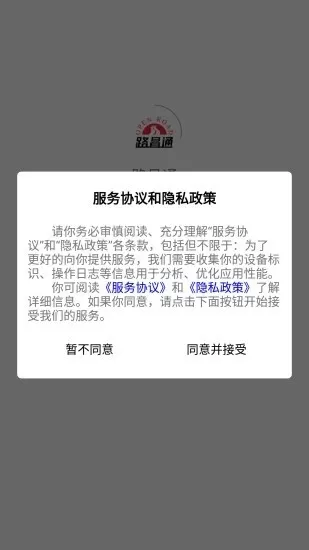 路昌通