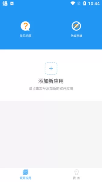 冷颜国际服2.8框架