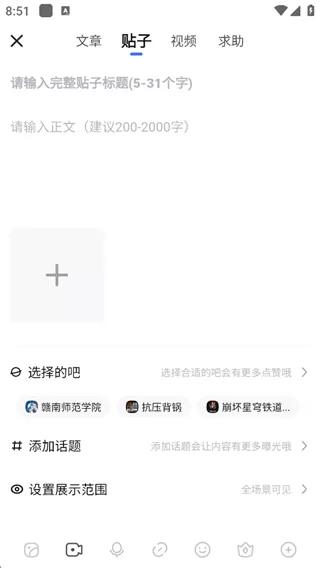 百度贴吧