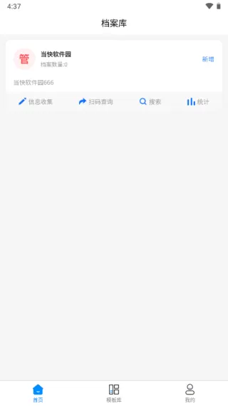 超级档案