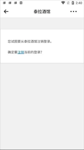 泰拉酒馆