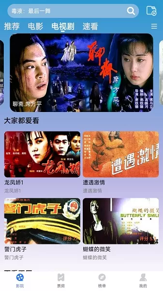 口袋影视大全