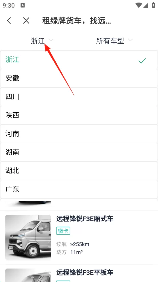 远程慧联app