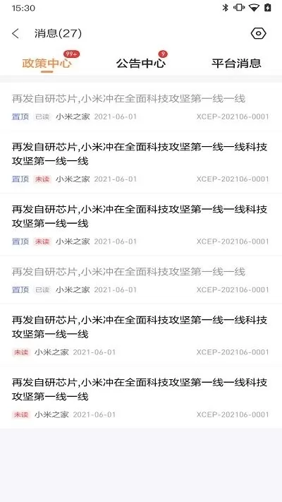 小米零售通