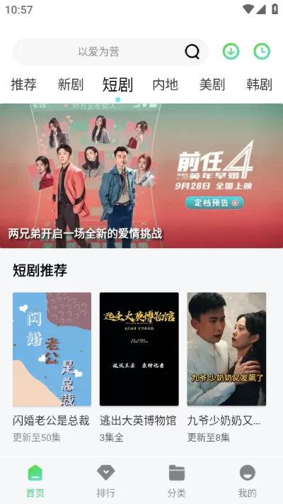 晴天影视app正版