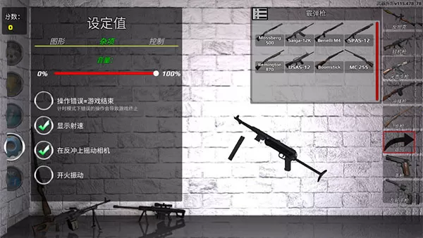 武器拆解完整版