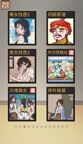 全民剧本大师去除广告版本