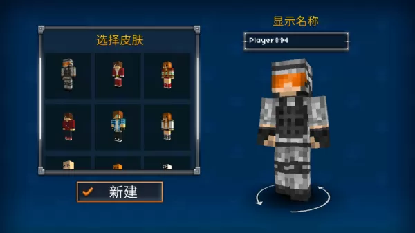 像素突击3D