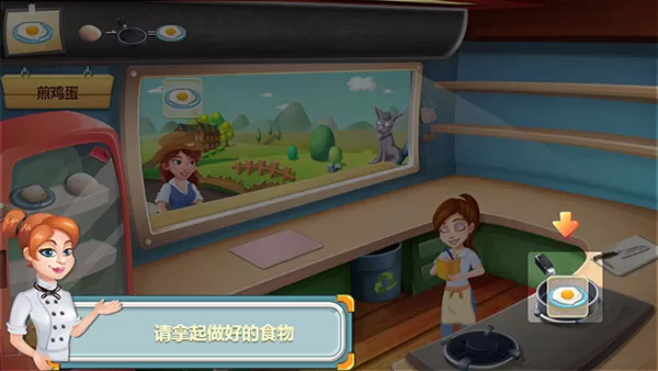 明星大厨1官方正版