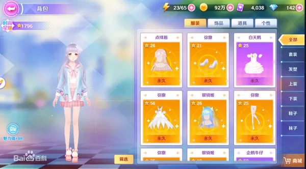 心跳计划
