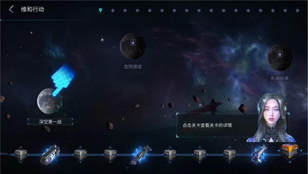 无尽银河官方版