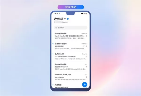 华为电子邮件