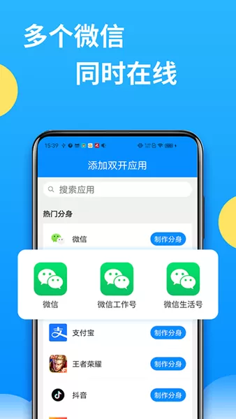 微分身多开软件