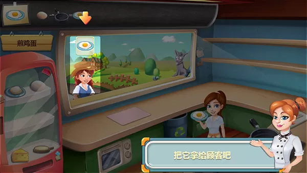 明星大厨1官方正版