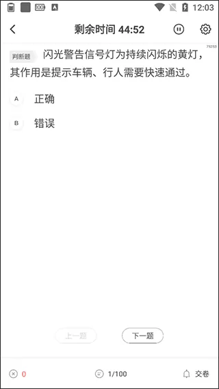 元贝驾考极速版