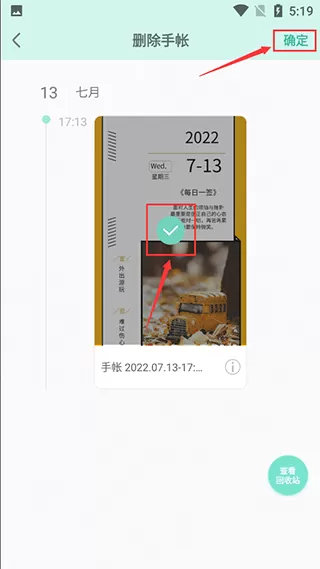 青柠手账