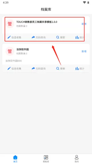 超级档案