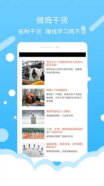 微商水印截图手机版