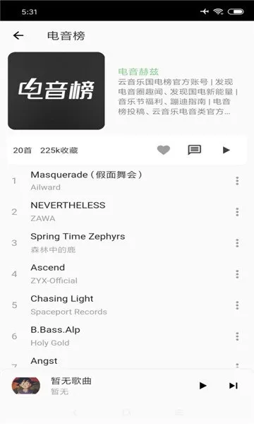 洛雪音乐beta版