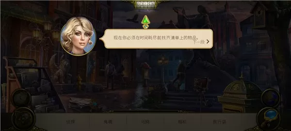 神秘之城寻物历险