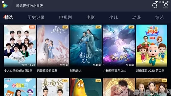 腾讯视频TV小書版