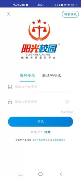 阳光校园空中黔课
