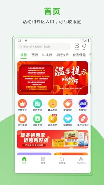 小小童学APP
