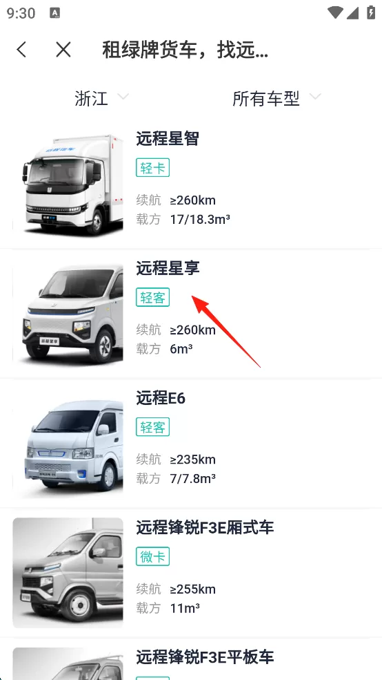 远程慧联app