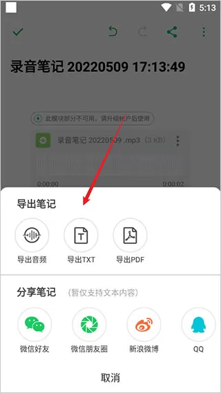印象录音机