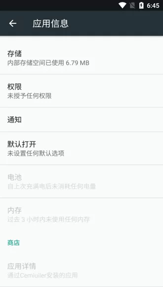 Cemiuiler模块