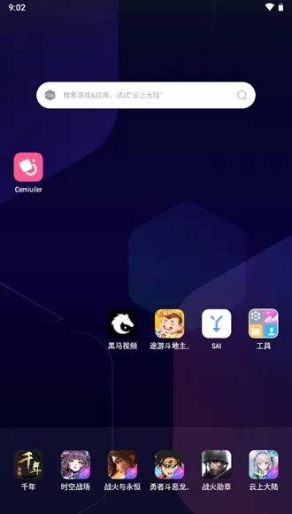 Cemiuiler模块