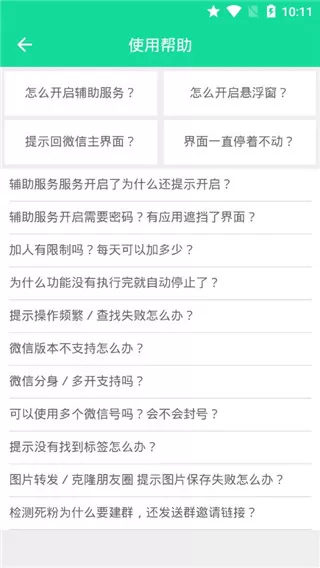 一键转发精灵