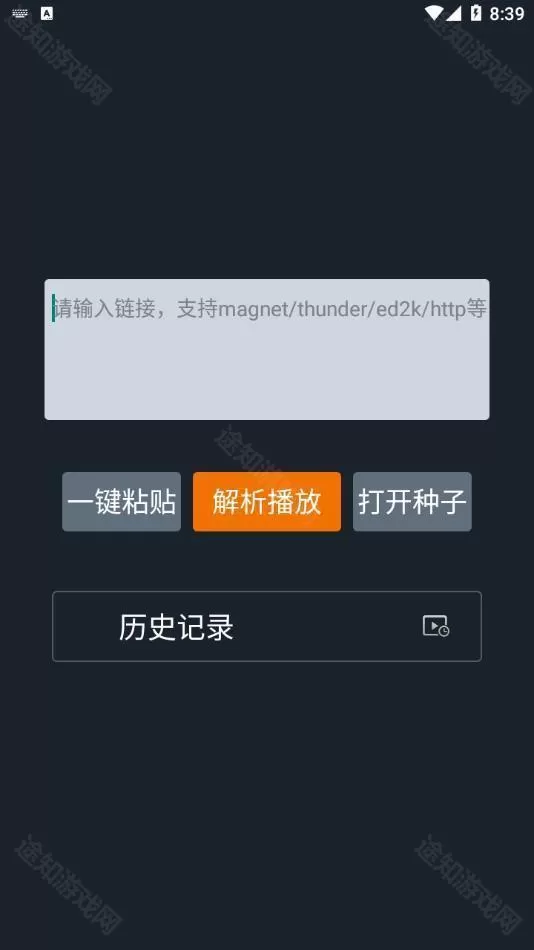 黑科云播