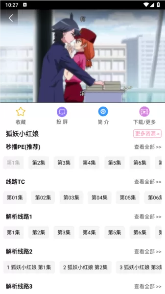 樱花风车动漫
