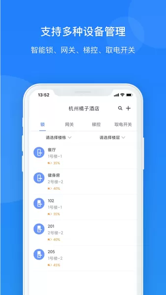 通通酒店