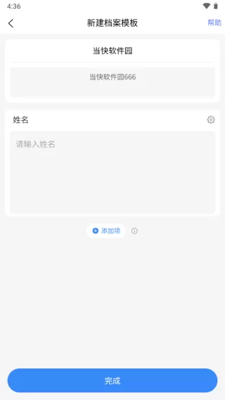 超级档案