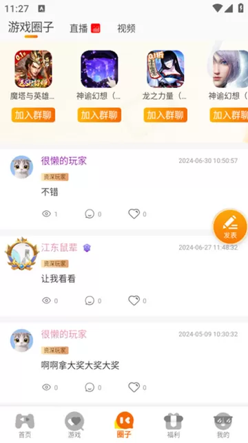 乐猪游