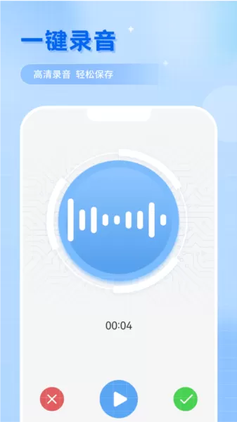 洁录音机