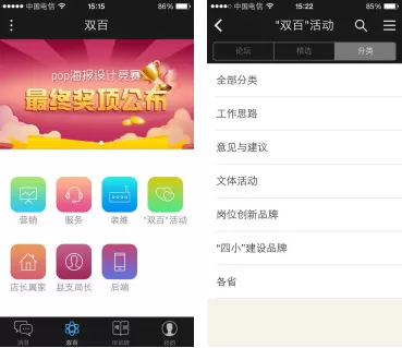 双百学圈app