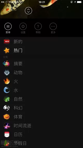 我的动态壁纸