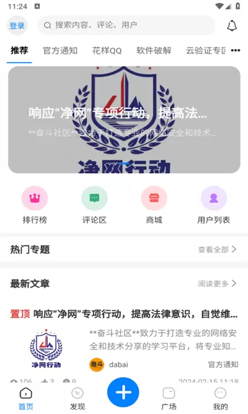 奋斗社区