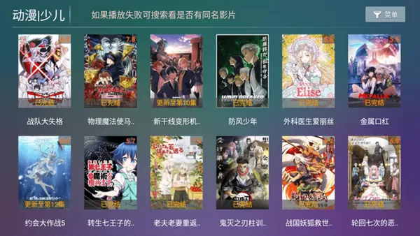 星光TV电视版app