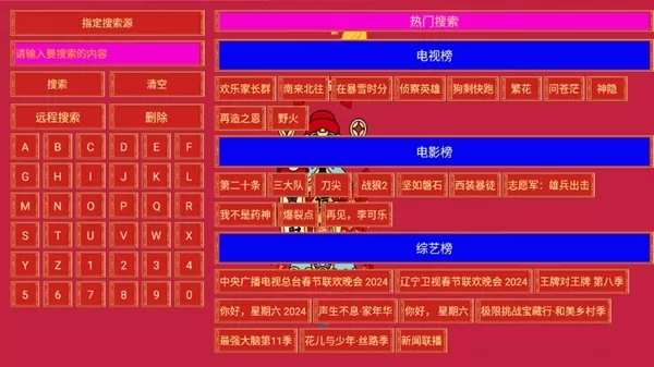 七星影仓新年版