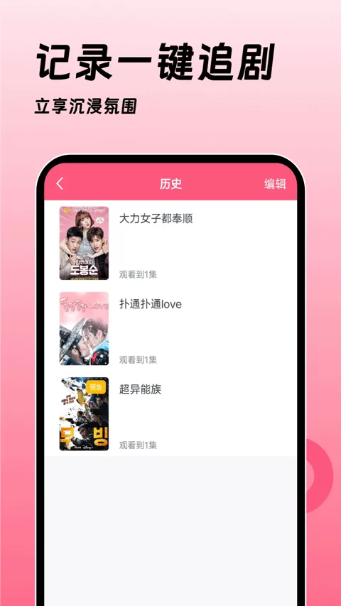 韩剧大全TV