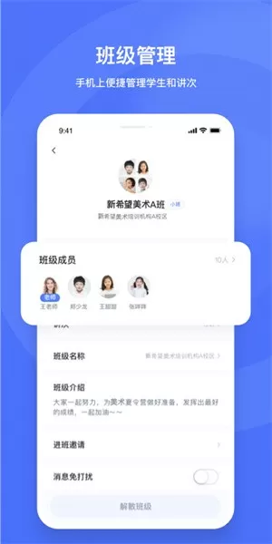 直播云老师端