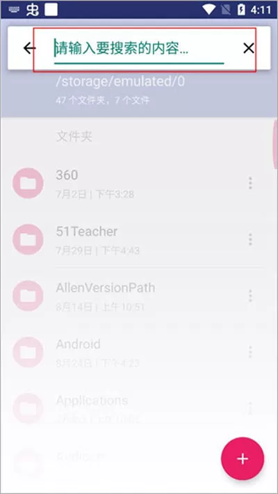 amaze文件管理器