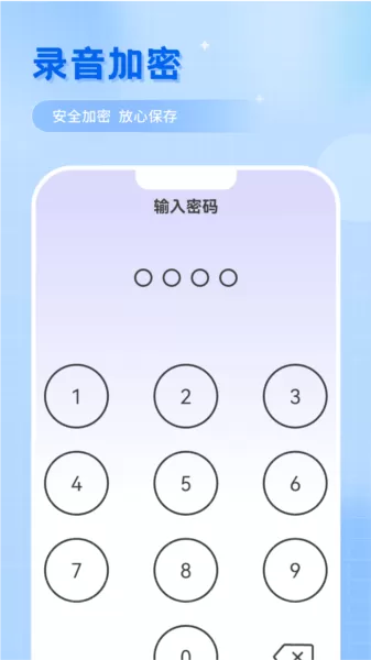 洁录音机