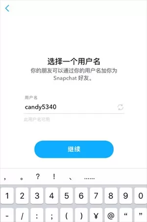 snapchat正版